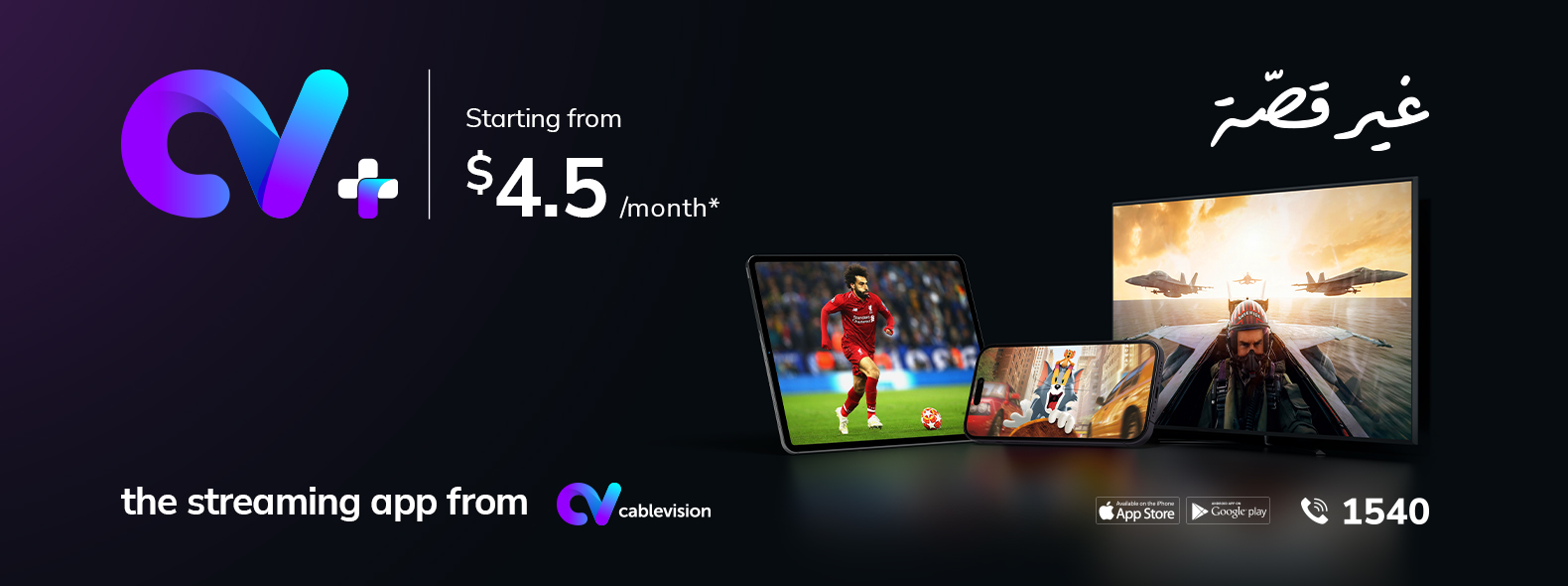 https://myaccount.cablevision.com.lb/renewal/registeriptv