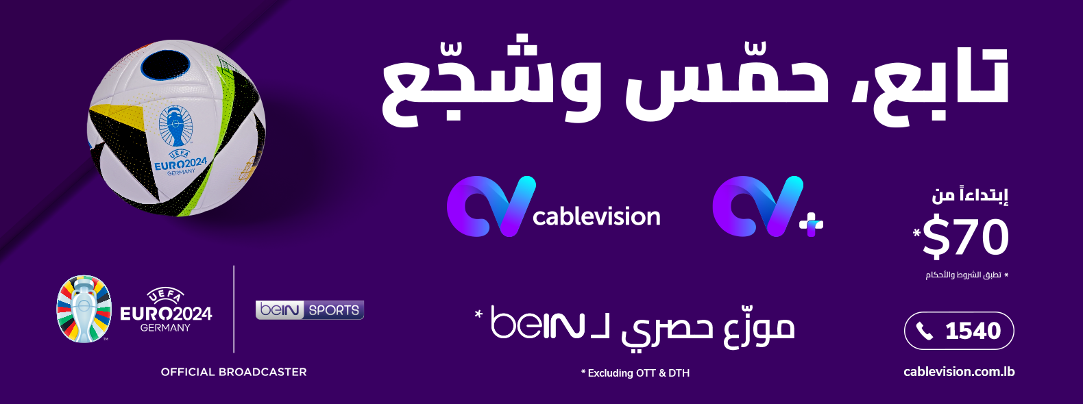 Cablevision Number one Digital Cable TV service in Lebanon