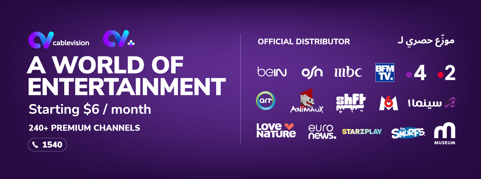A WORLD OF ENTERTAINMENT