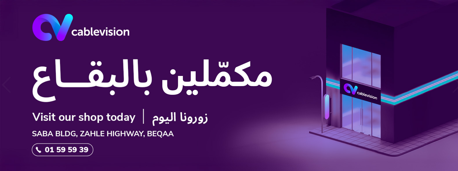 Cablvision now in Bekaa